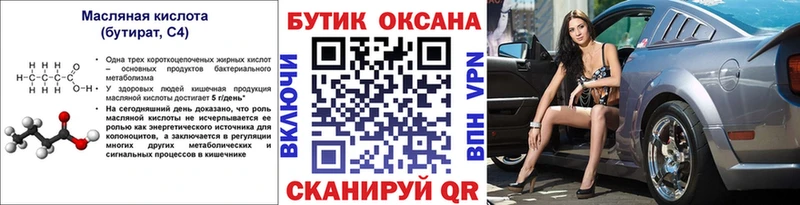 darknet официальный сайт  Байкальск  БУТИРАТ жидкий экстази 