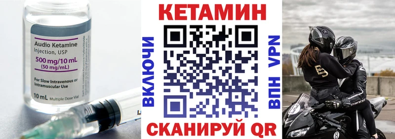 КЕТАМИН VHQ  ссылка на мегу маркетплейс  Байкальск 