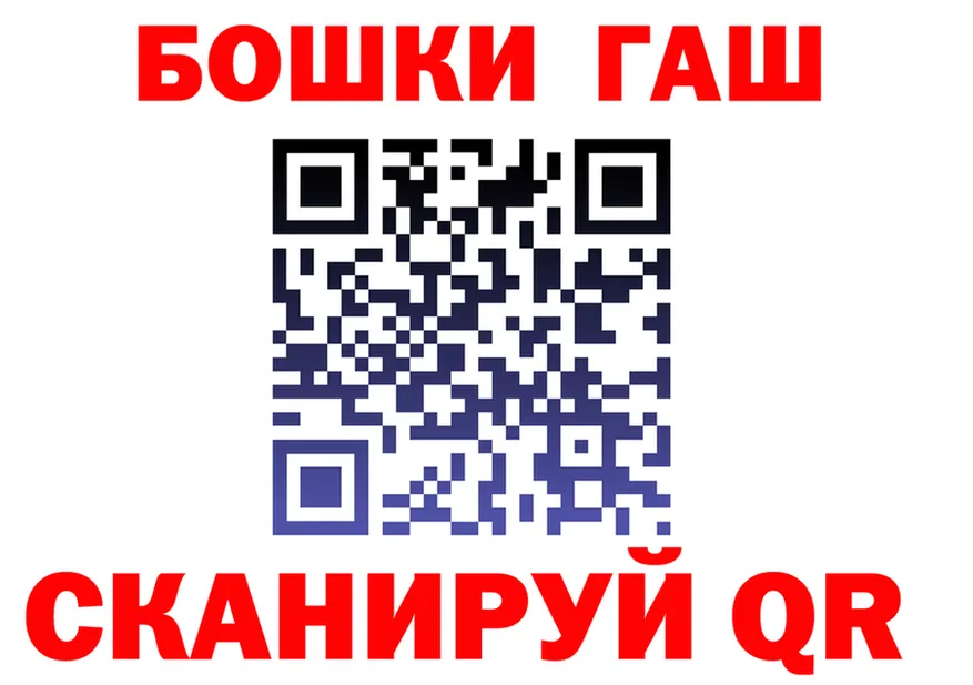ГАШИШ гашик зеркало это гидра Байкальск
